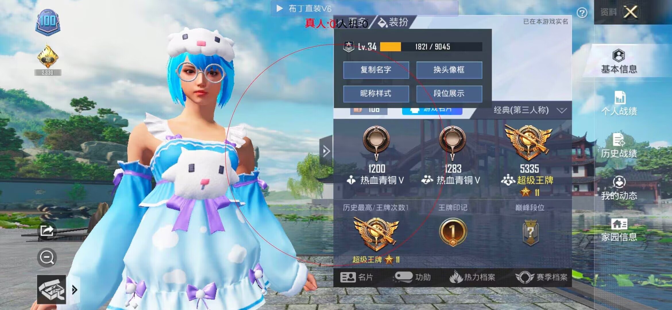 和平精英布丁直装透视 - 和平精英辅助器跟踪瞄准辅助预览图